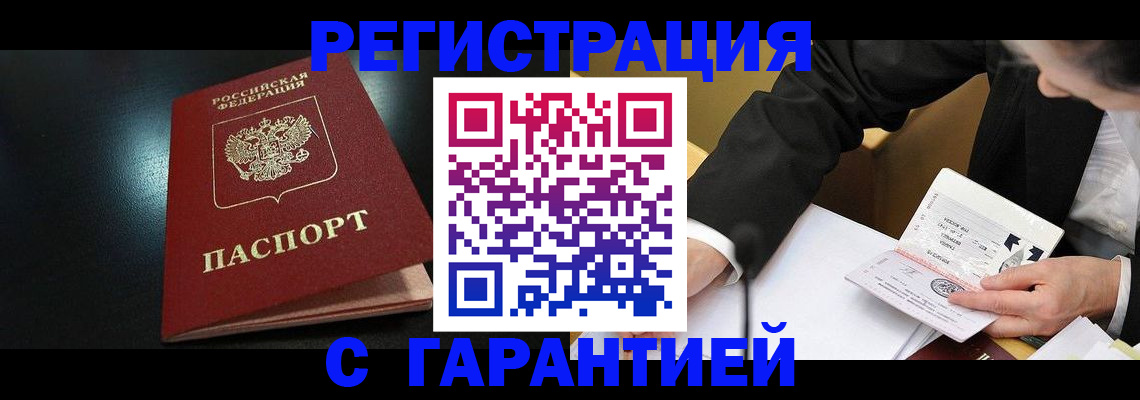 регистрация для дет. сада в Ачинске