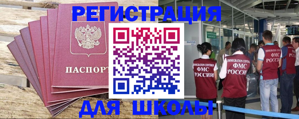 временная регистрация законно в Ачинске