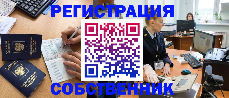 прописка поиск в Ачинске