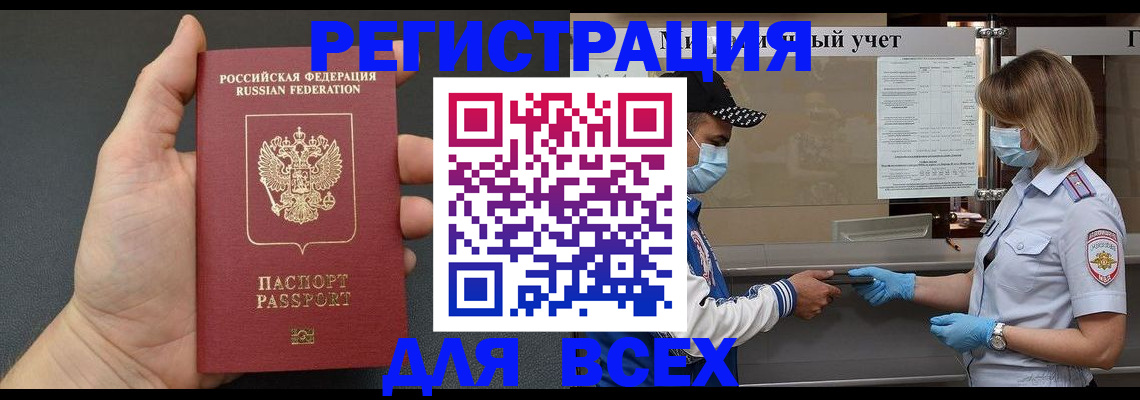 миграционный учет в Ачинске